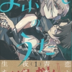 59よふかしのうた01