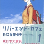62リバーエンドカフェ01