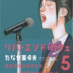 62リバーエンドカフェ05