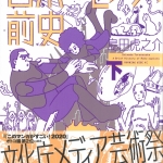 64ロボサピエンス02