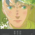 78銃座のウルナ07