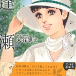 83風のペンション