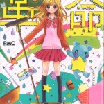 87ゆずはらみずか1