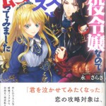 89ながせさらさ1