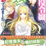 89ながせさらさ3