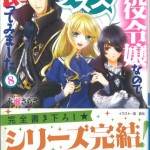 89ながせさらさ8