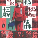 94さいがりゅう1