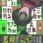 94さいがりゅう2