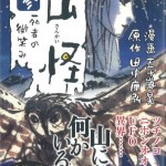 97いがらしあきら2