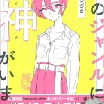 99さなだつづる