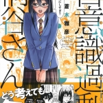 22あおきまさひこ02