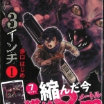 23たぐちはじめ01