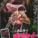 23たぐちはじめ02