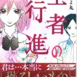 26みつちよまる01