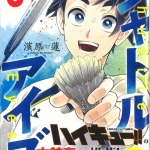 30はまはられん01