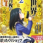 40もとえけいすけ02