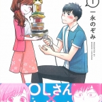 44いちながのぞみ01