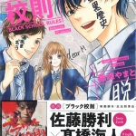 46ふじみねやまと