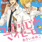 50ありいめめこ01