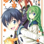 53たけだあつし