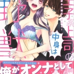 54はるにれいちる