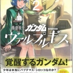 57かつらぎひよん02