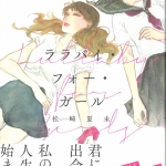 58まつざきなつみ01