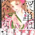 59まつざきなつみ02