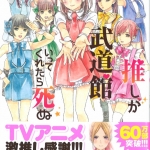 61ひらおあうり02