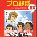62かねしげたかし01