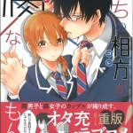 74すみだゆうき02