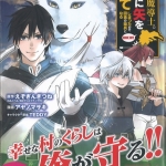 09膝に矢を受けて