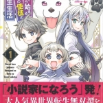 10八歳から始まる