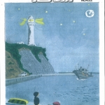 11月間広場9月号