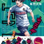 16いいのだいすけ02