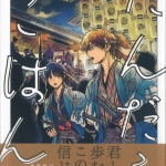18とのがやみゆき02