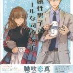 19とのがやみゆき01