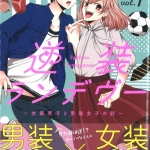 23つぐみやおら01