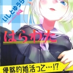 35いしとゆうら02