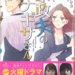 36よつはらふりこ