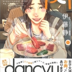 39いとうしずか01