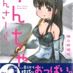 60みやびのこはく