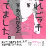 61あらいぴろよ01