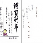 jca_information_74_10