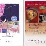 jca_information_74_16