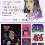 jca_information_74_18