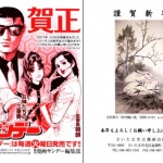 jca_information_74_21